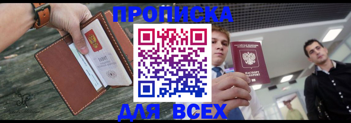 временная регистрация законно в Дорогобуже