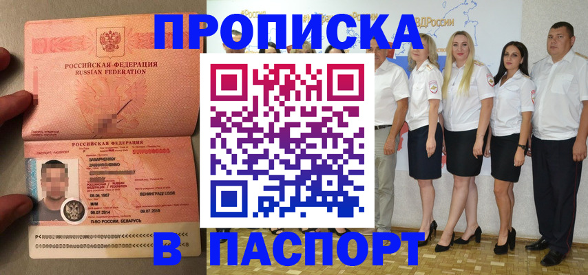 найти адрес прописки в Дорогобуже